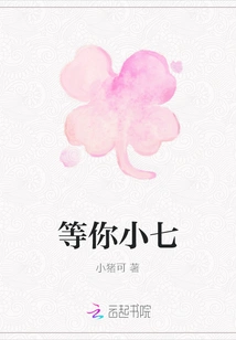 Waiting for You Xiaoqi