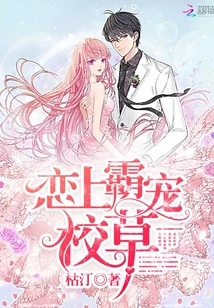 Falling in Love with the Domineering School Sweetheart