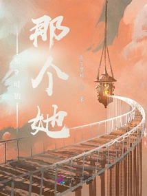 The Girl She Was on Campus