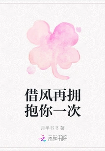 Let the Wind Hug You Again