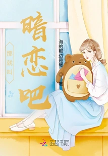 Then Call it Secret Love