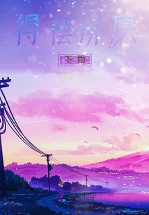 It Rains as You Wish