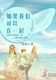 If We Could Be Together