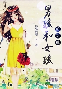 The Entanglement of Boys and Girls