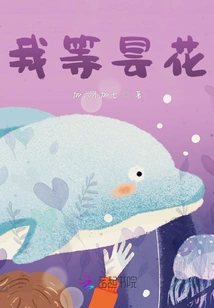 I'm Waiting for the Epiphyllum