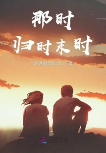 It's the End of Time