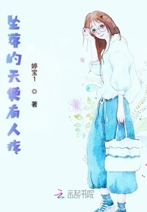 The Fallen Angel Hurts Someone