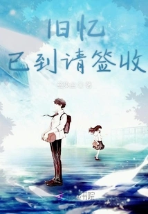 Old Memories Has Arrived. Please Sign for It