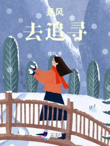 It's the Wind, Go and Pursue It