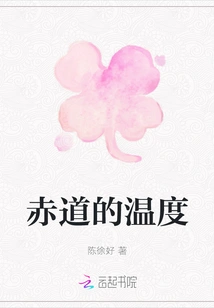 Temperature at the Equator