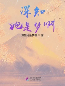 I Know She is a Dream