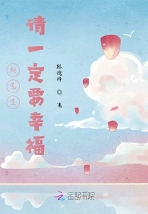 Mr. Zhao, Please Be Happy