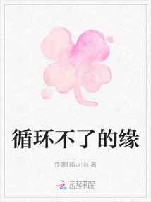 Fate That Cannot Be Recycled