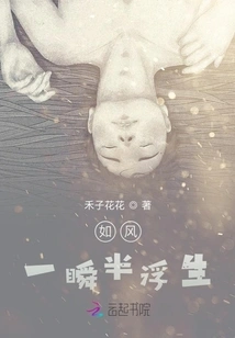 Like the Wind, Floating for a Moment and Half Floating