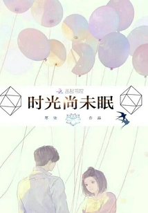 Time Has Not Slept Yet