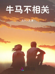 Cows and Horses Are Irrelevant