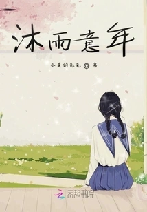 Happy New Year in the Rain