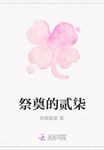 The Memorial Ceremony for Erqi