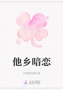 Secret Love in a Foreign Land