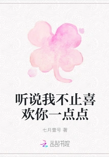 I Heard That I Like You More Than Just a Little Bit