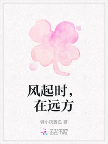 When the Wind Blows, in the Distance