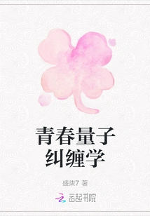 Youth Quantum Entanglement