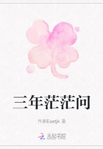 Three Years of Confused Questions