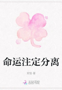 Destined to Separate