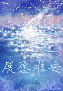 It is Difficult to Express One's Wishes