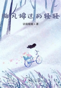 The Breeze Blows Gently