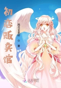 First Love Sales Shop