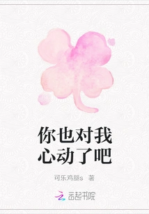 Are You Attracted to Me Too?