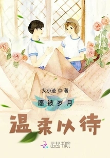 May the Years Be Gentle to You