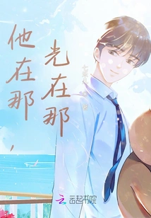 He is There, the Light is There