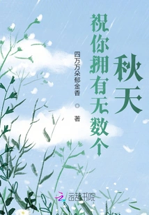 I Wish You Countless Autumns