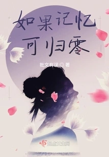 If the Memory Can Be Reset to Zero