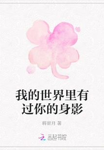 There Was Your Presence in My World