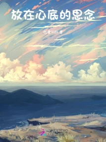 Thoughts in My Heart