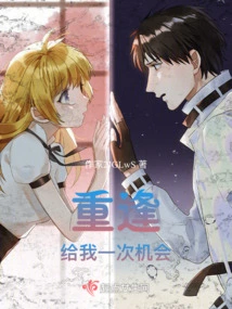 See You Again, Give Me a Chance