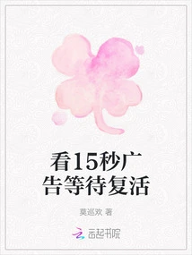 Watch 15 Seconds of Commercials and Wait for Resurrection