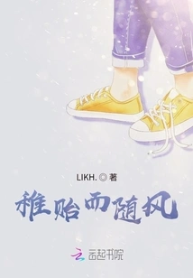 Childish and Follow the Wind