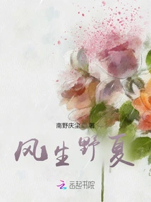 Wind and Wild Summer