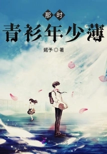 At That Time, the Green Shirt Was Young and Thin