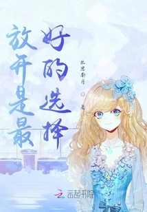 Letting Go is the Best Choice