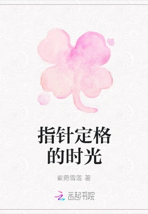 Time Frozen by Hands