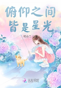 There Are Stars Everywhere between the Pitches