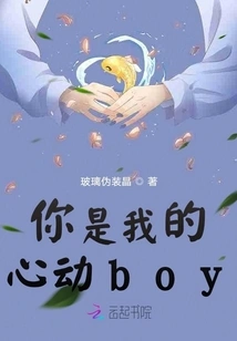 You Are My Heartbeat Boy