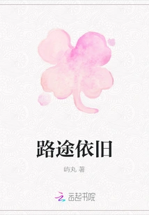 The Journey Remains the Same