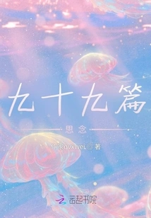 Ninety-nine Thoughts