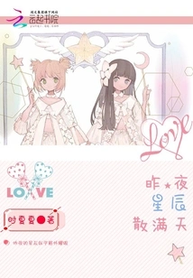 Last Night the Sky Was Filled with Stars